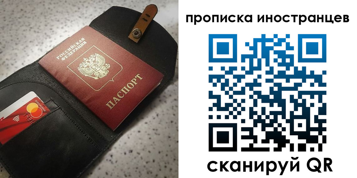 прописка для военкомата в Переславль-Залесском