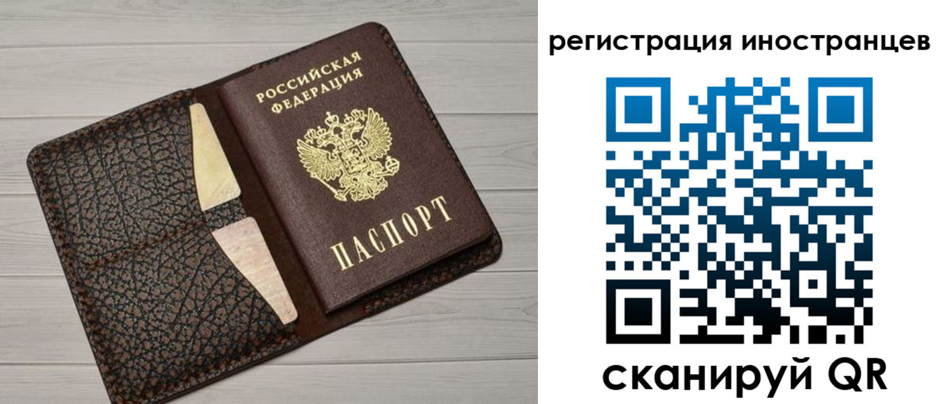 временная регистрация гарантия в Переславль-Залесском