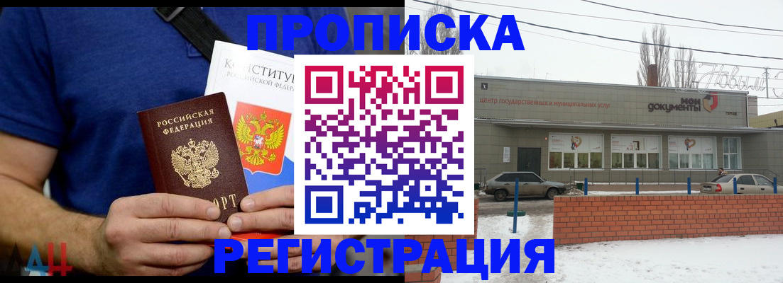 где прописаться в Переславль-Залесском