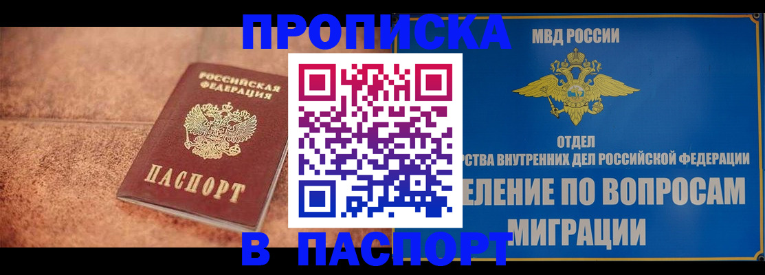 прописка для военкомата в Переславль-Залесском