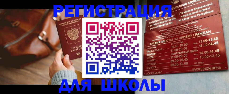 прописка в квартире в Переславль-Залесском