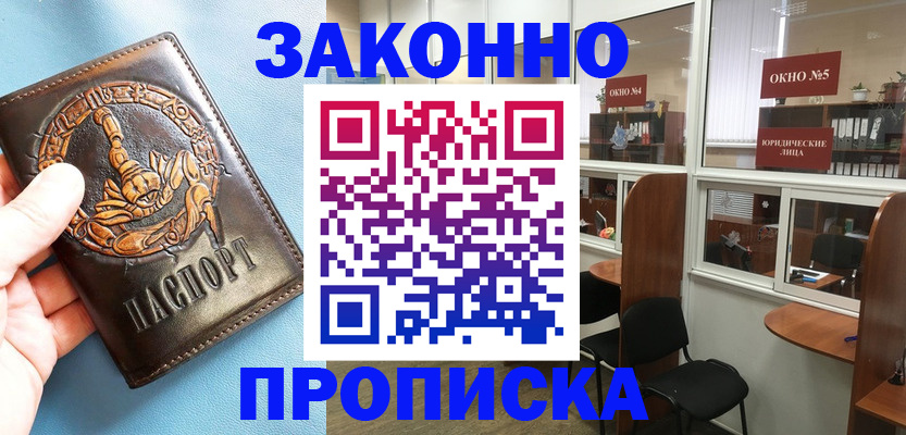 временная прописка в Переславль-Залесском