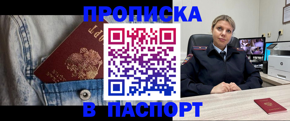 прописка от собственника в Переславль-Залесском