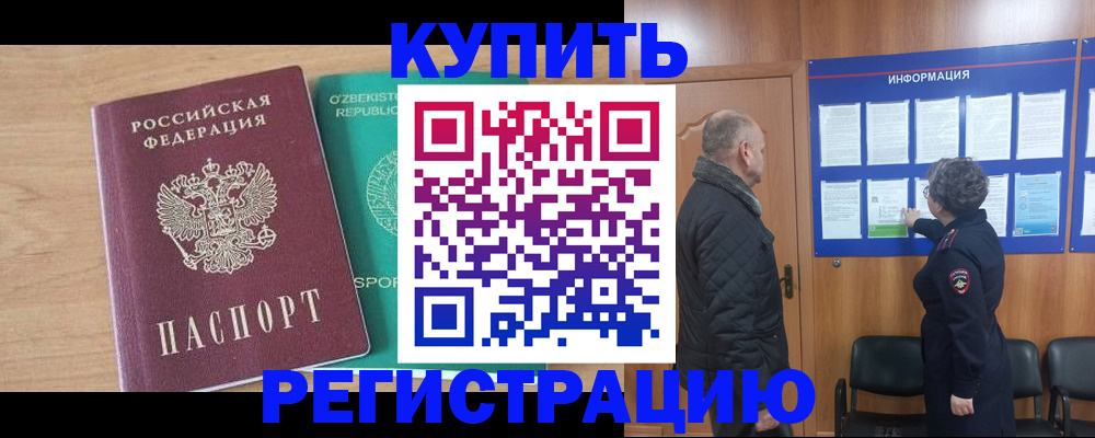 прописка регистрация в Переславль-Залесском