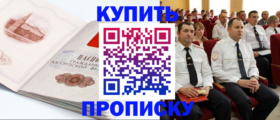 временная прописка в Переславль-Залесском