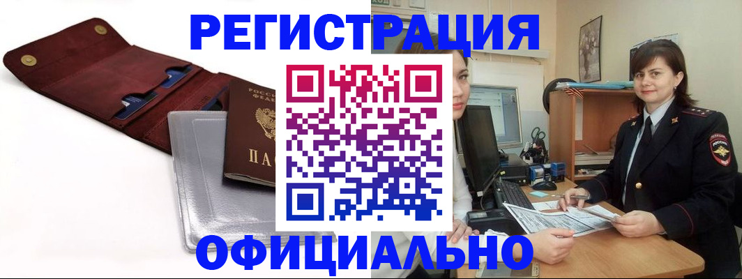прописка поиск в Переславль-Залесском