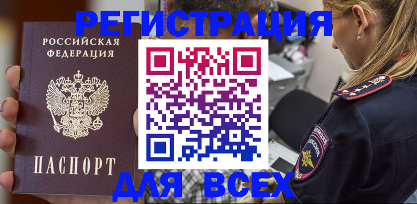 временная регистрация законно в Переславль-Залесском