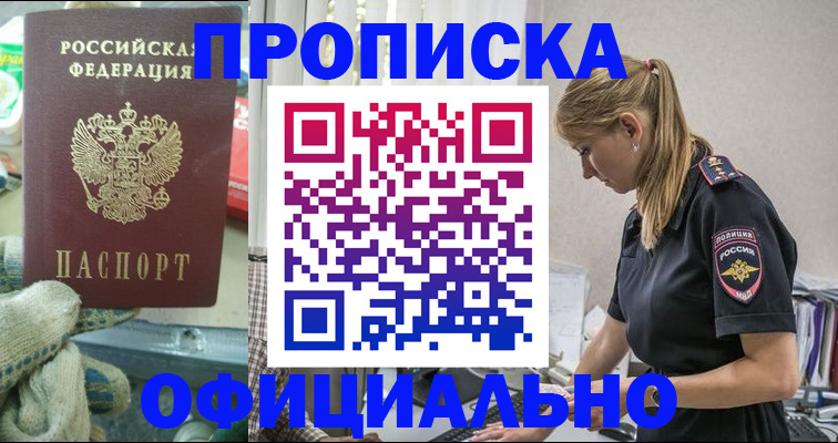 временная регистрация для всех в Переславль-Залесском