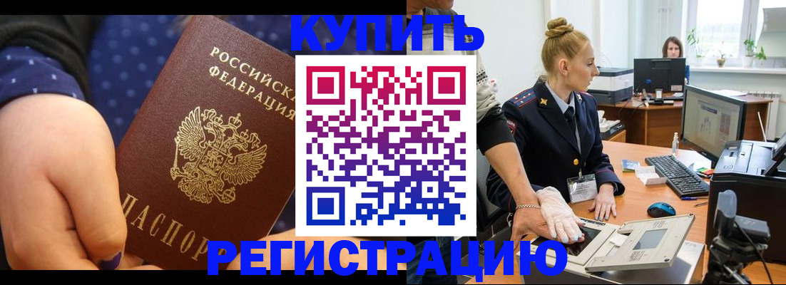 прописка штамп в Переславль-Залесском