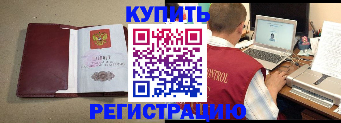 прописка ребенка в Переславль-Залесском